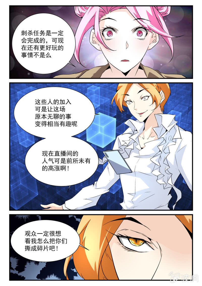 第27话-第26话