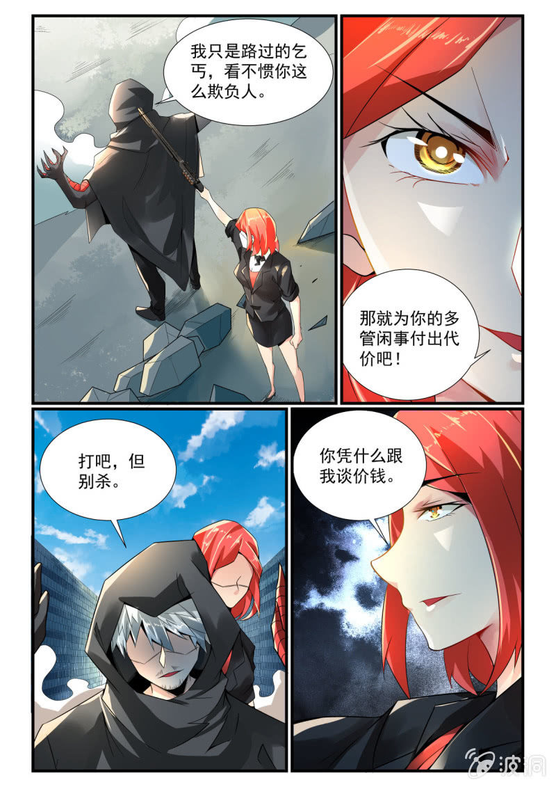 第252话-第250话