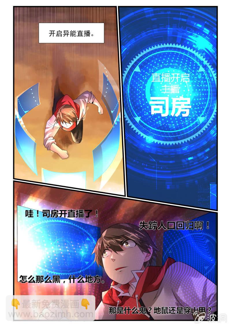 第254话-第252话