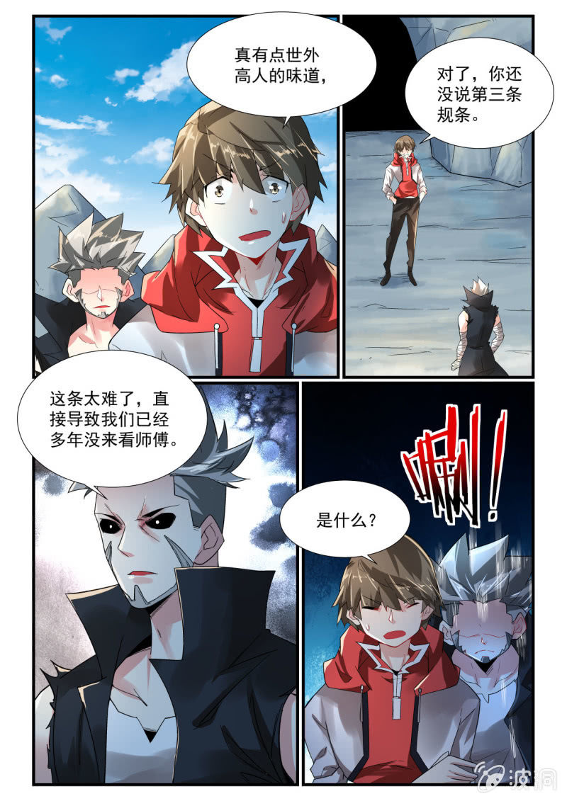 第254话-第252话