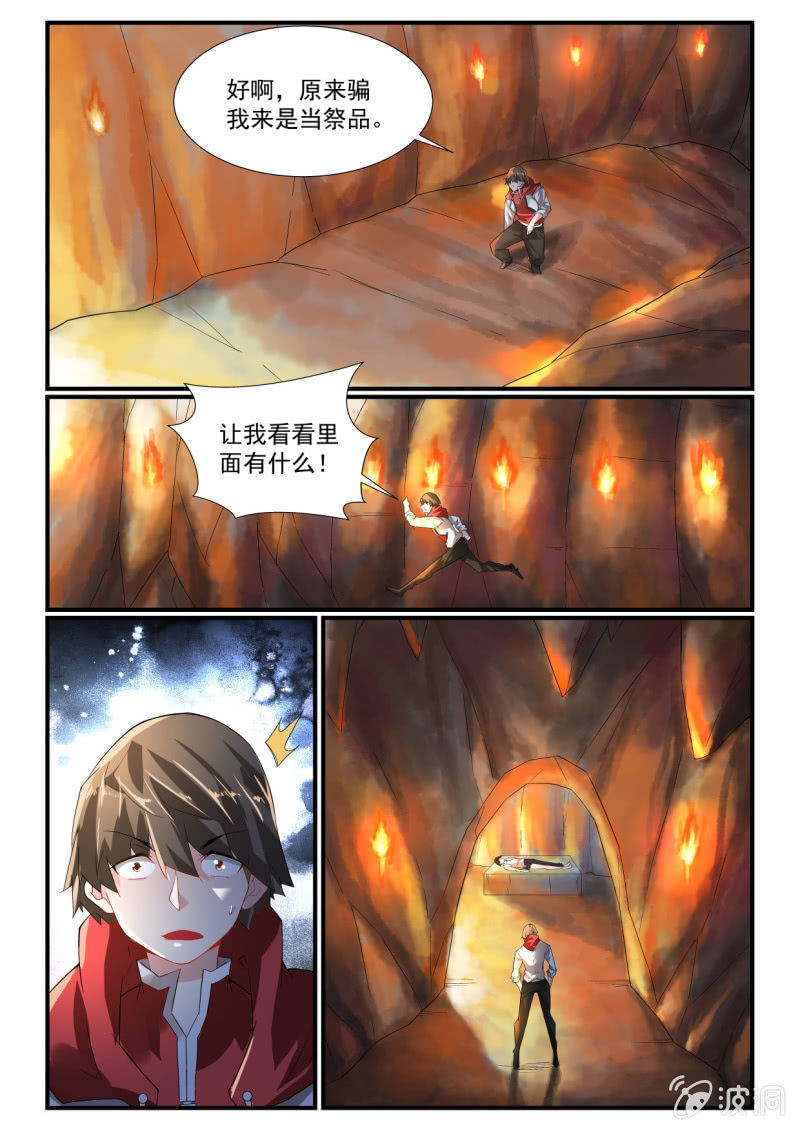 第254话-第252话
