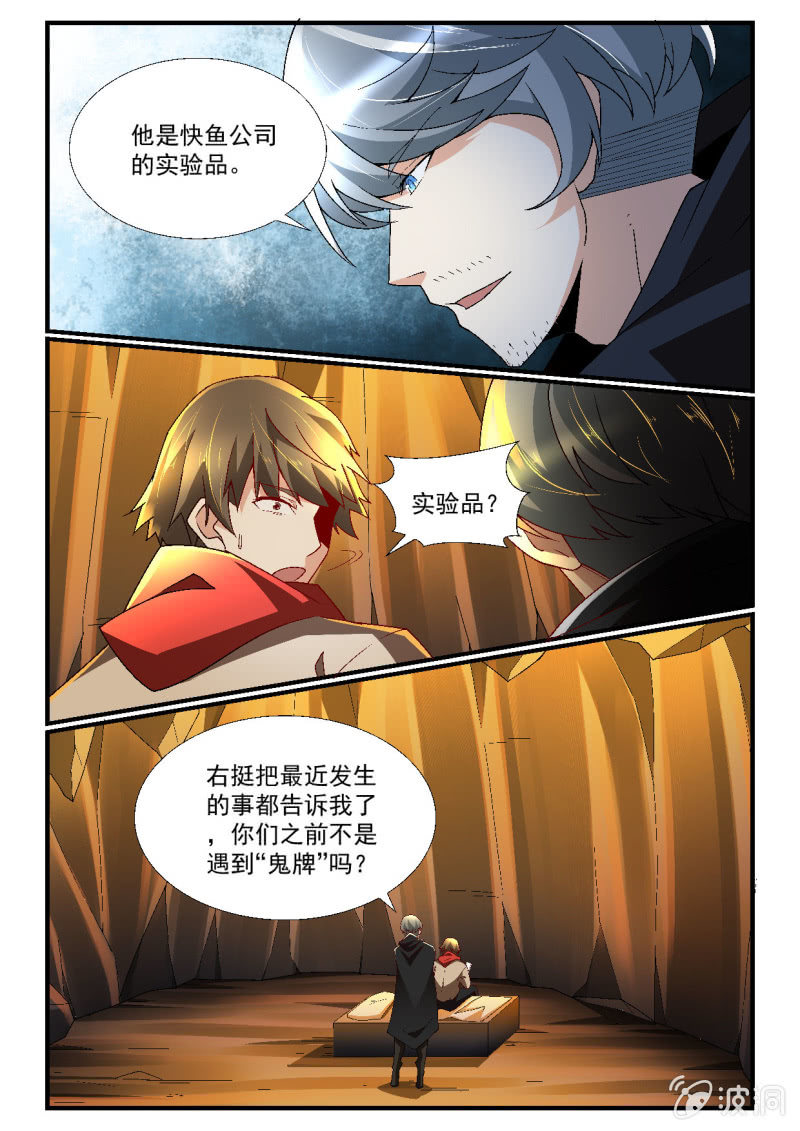 第256话-第254话