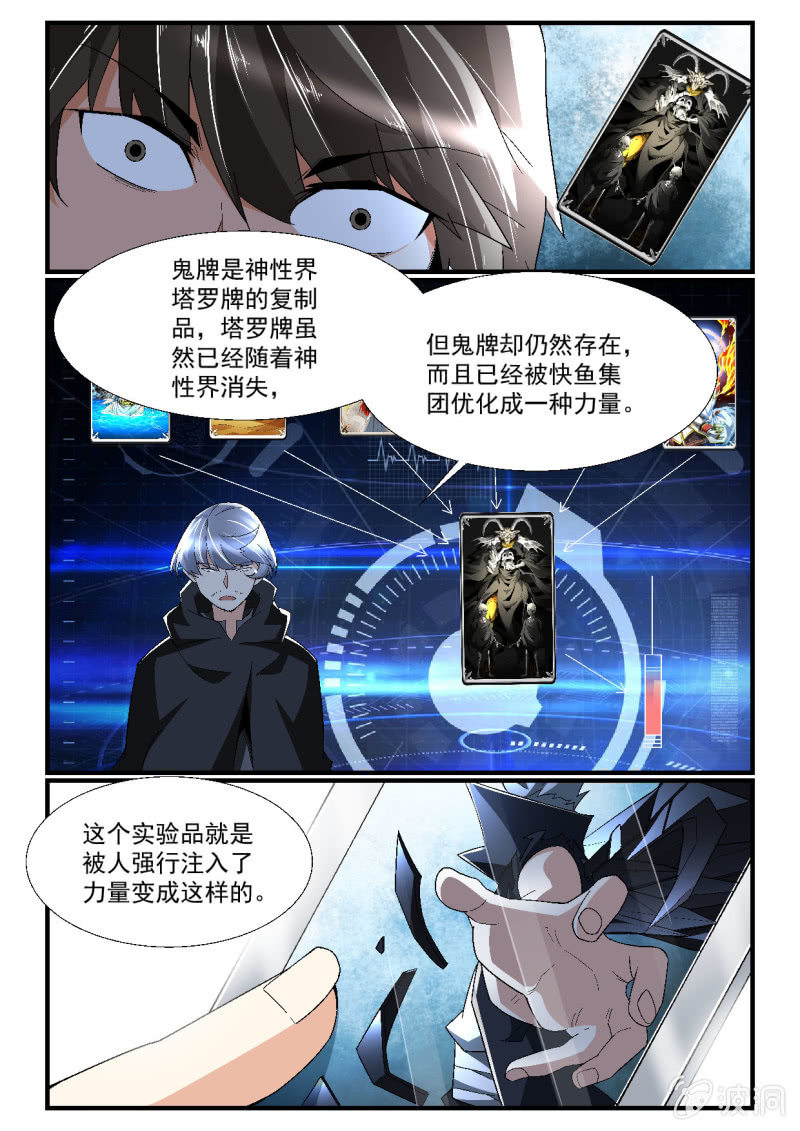 第256话-第254话