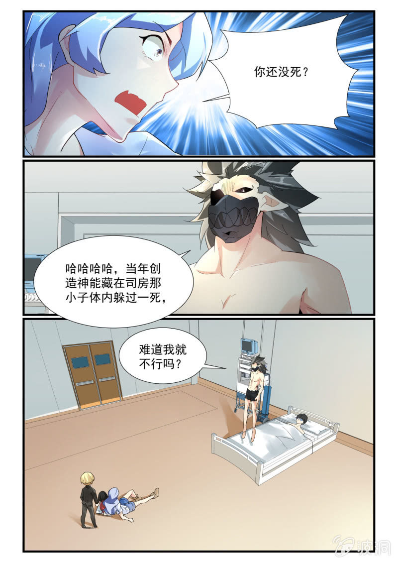 第258话-第256话