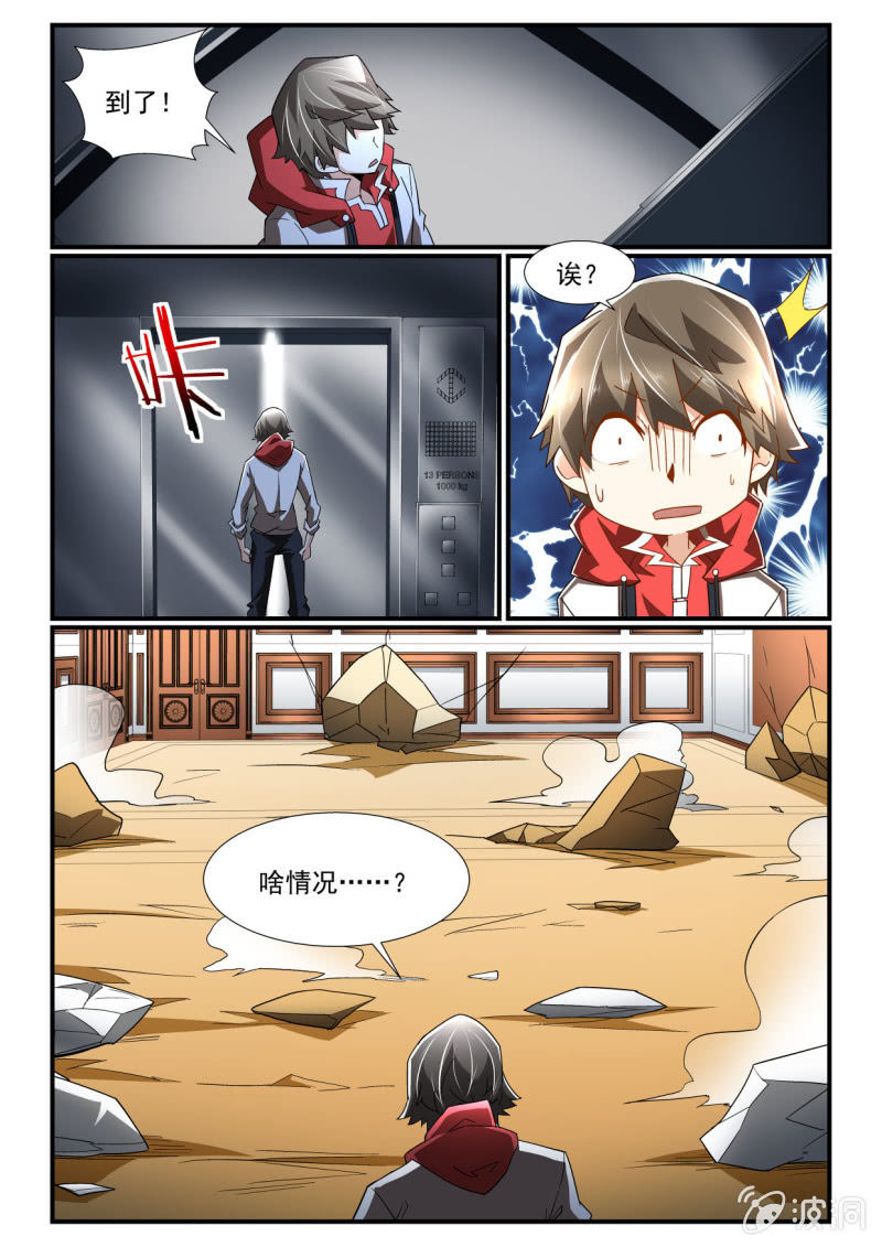 第260话-第258话