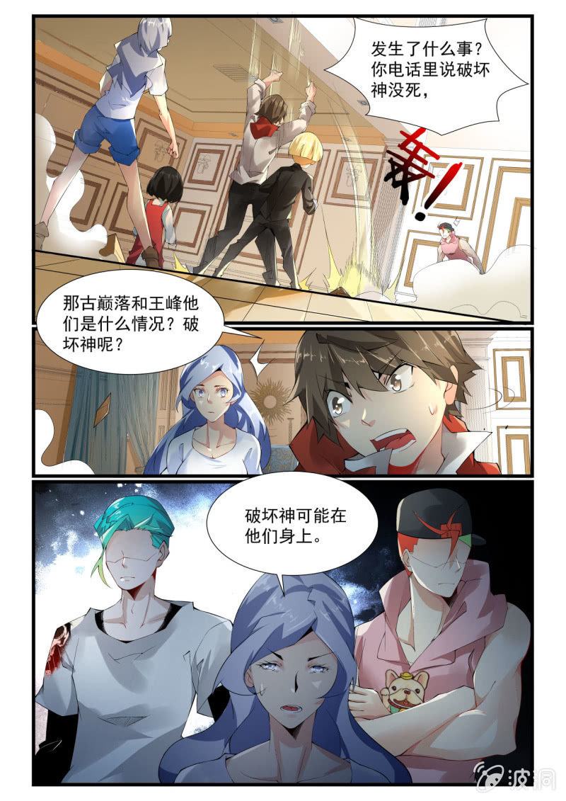 第260话-第258话