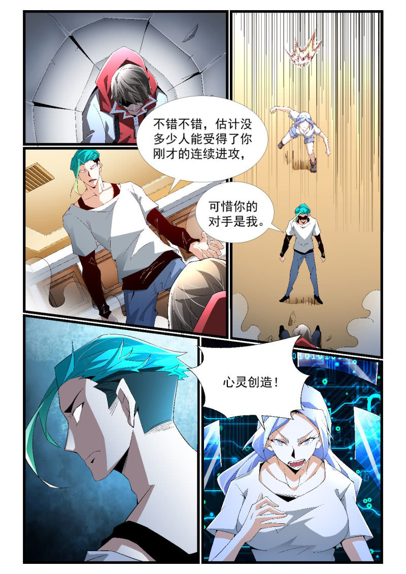 第262话-第260话