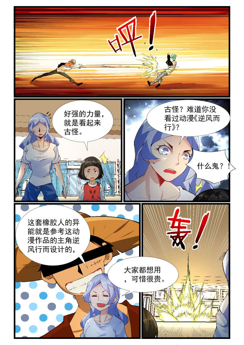 第262话-第260话