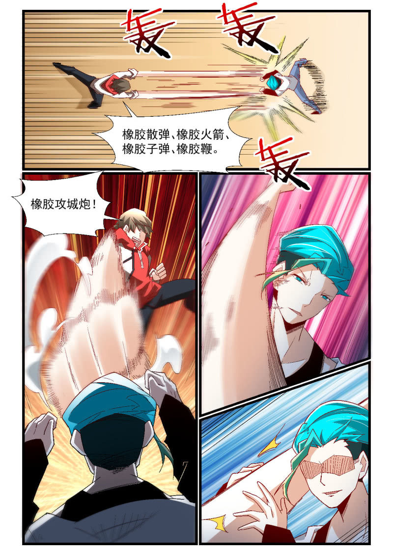 第262话-第260话
