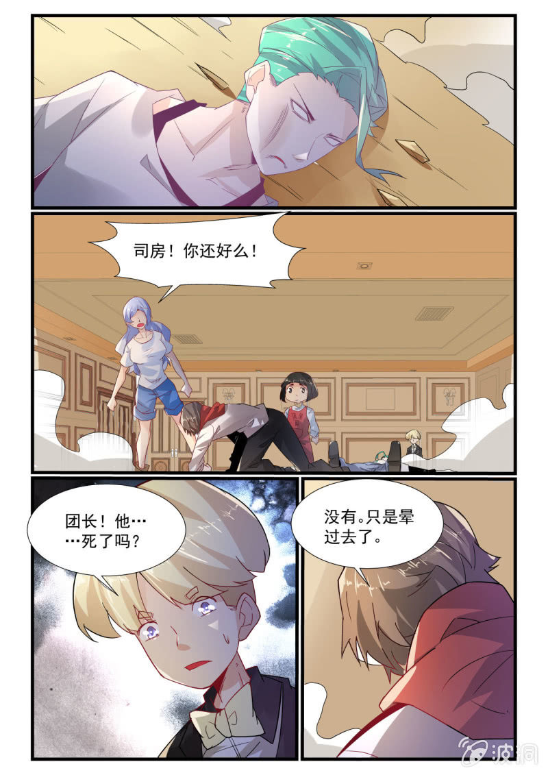 第264话-第262话