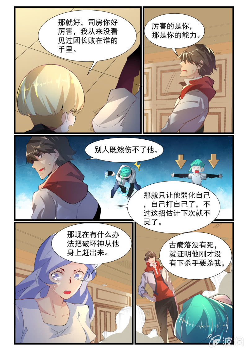 第264话-第262话
