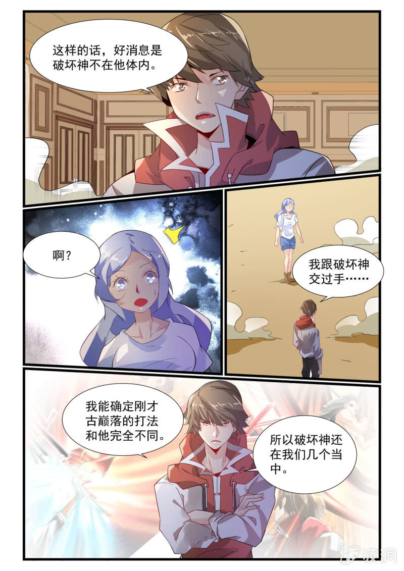 第264话-第262话