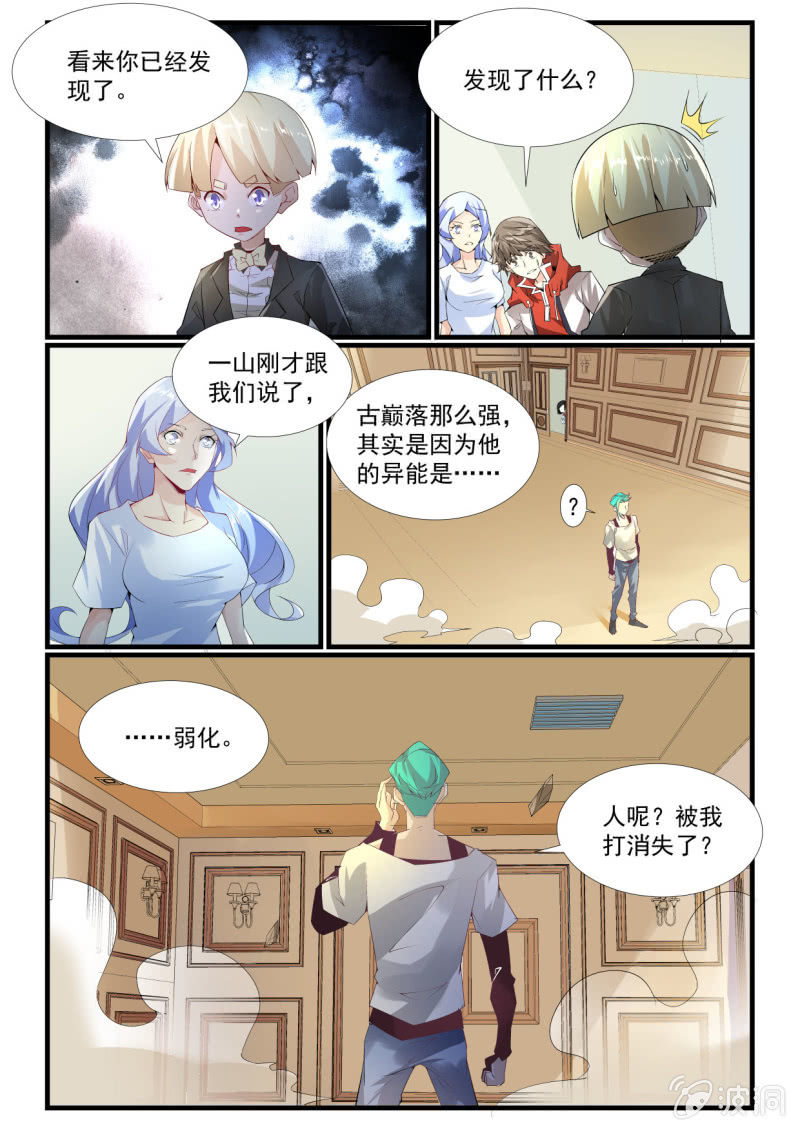 第264话-第262话