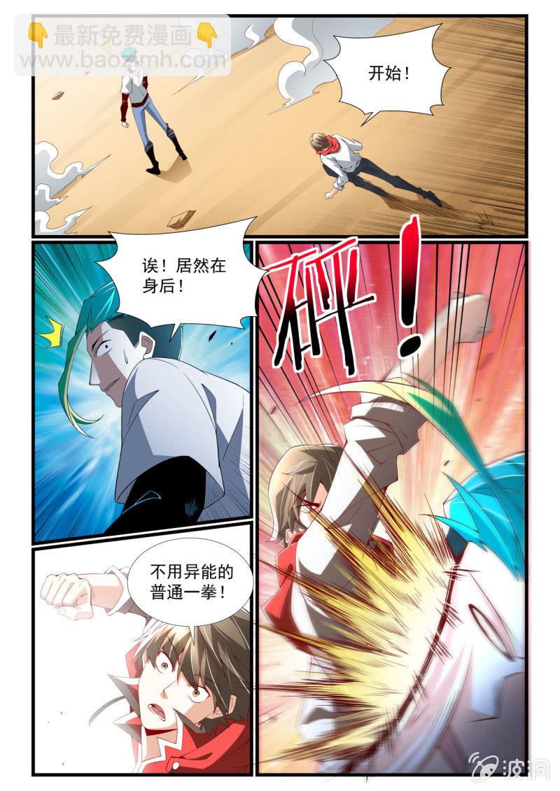第264话-第262话