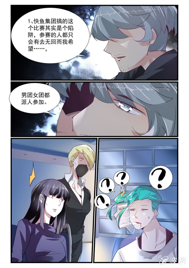 第266话-第264话