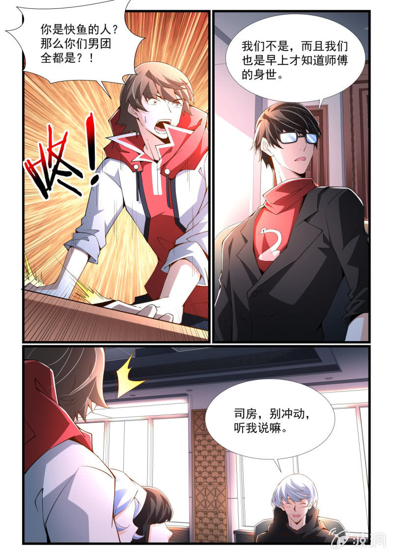 第266话-第264话
