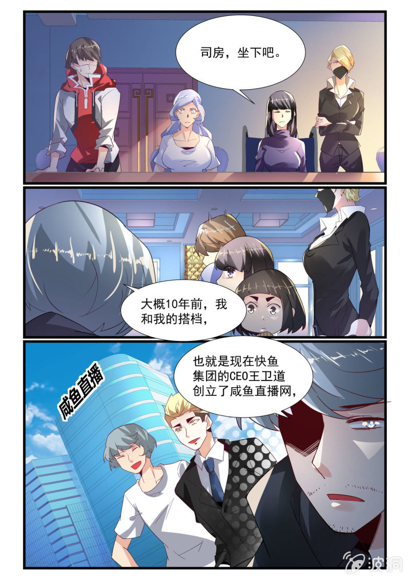 第266话-第264话