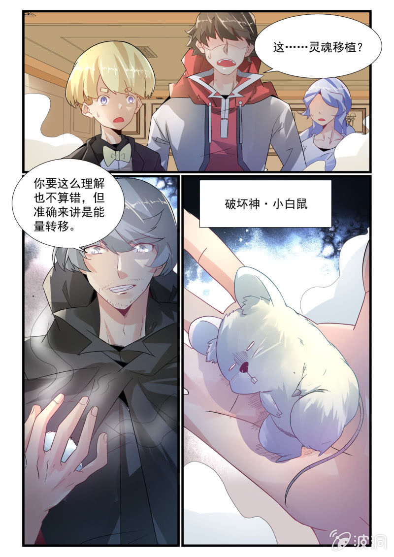 第266话-第264话
