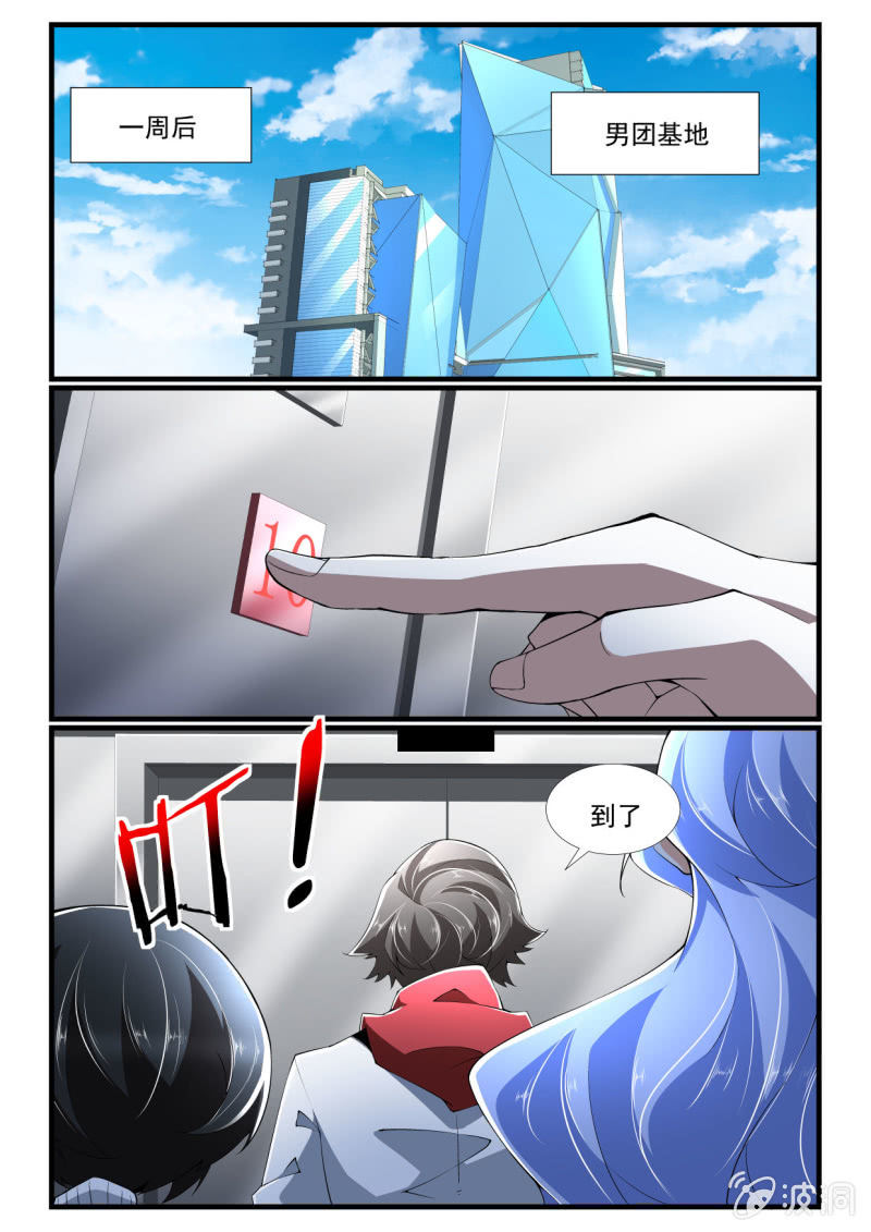 第266话-第264话