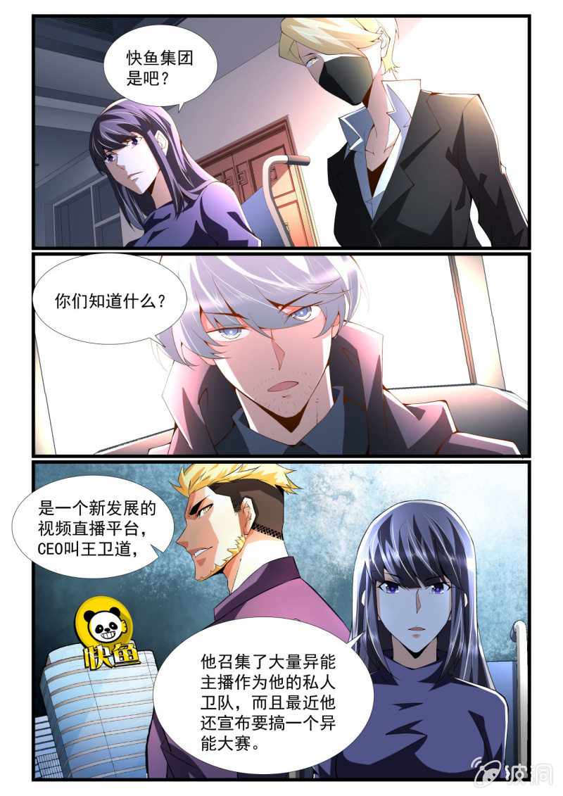第266话-第264话