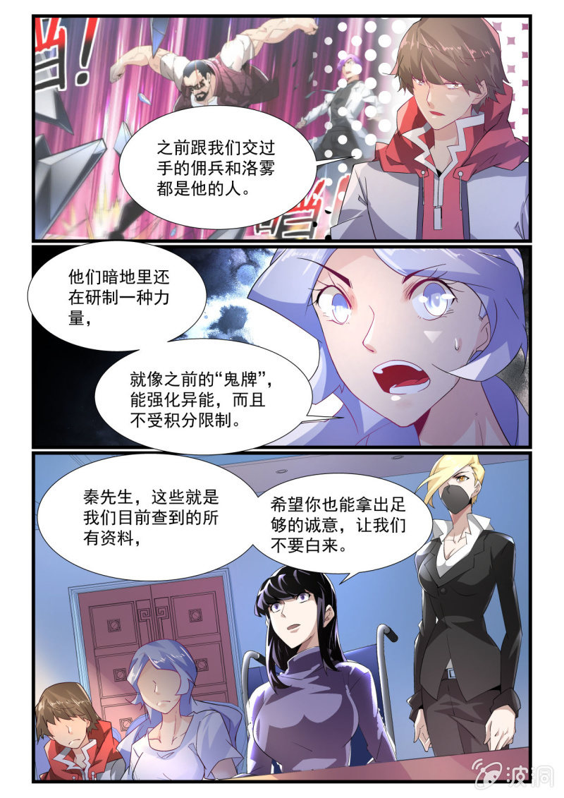 第266话-第264话