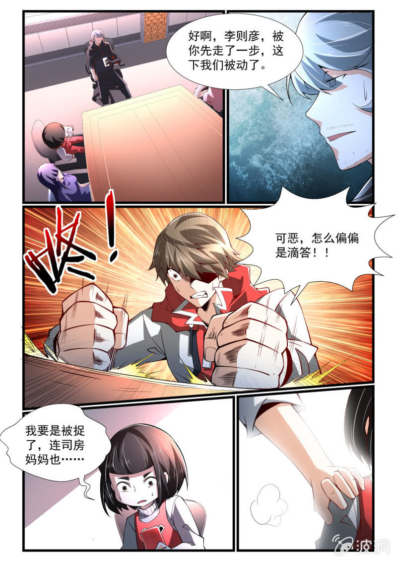 第268话-第266话