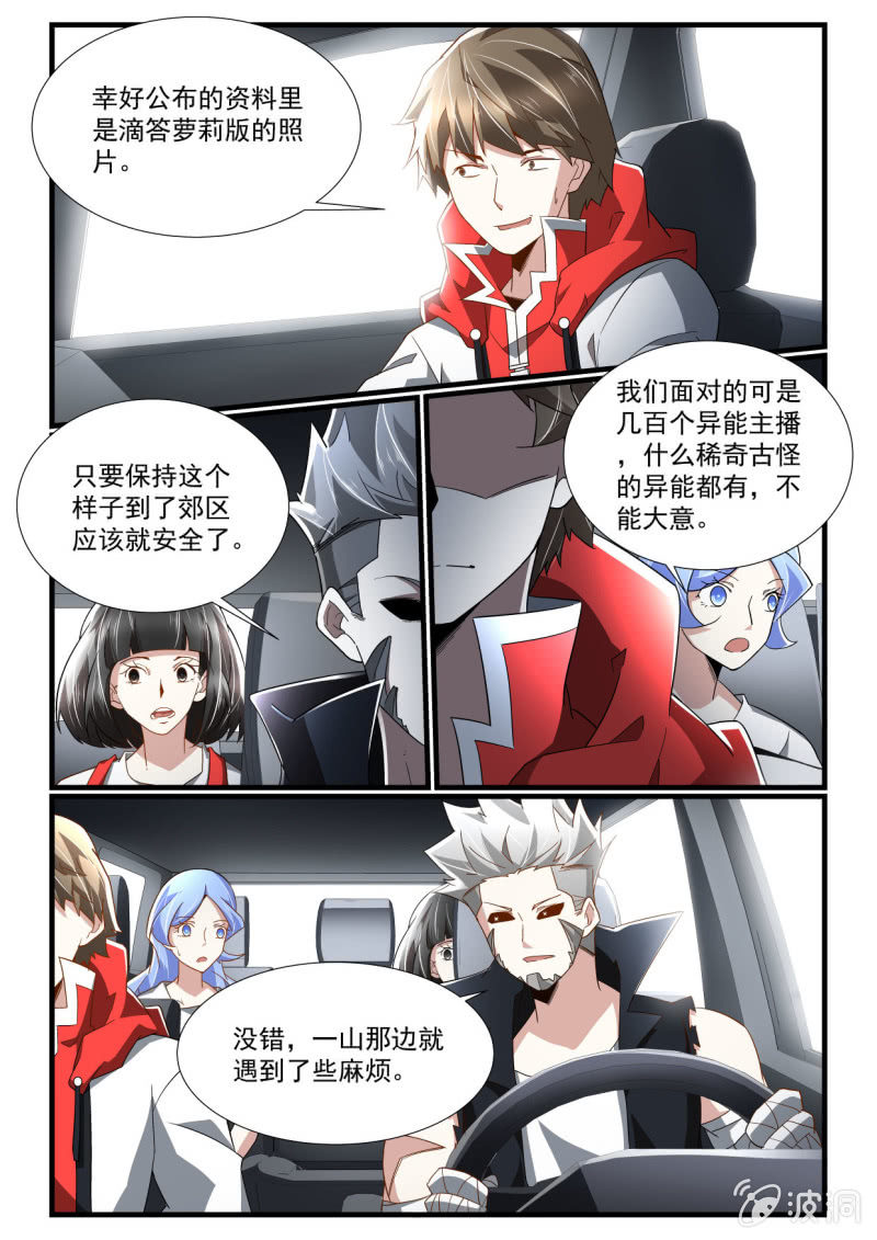 第268话-第266话