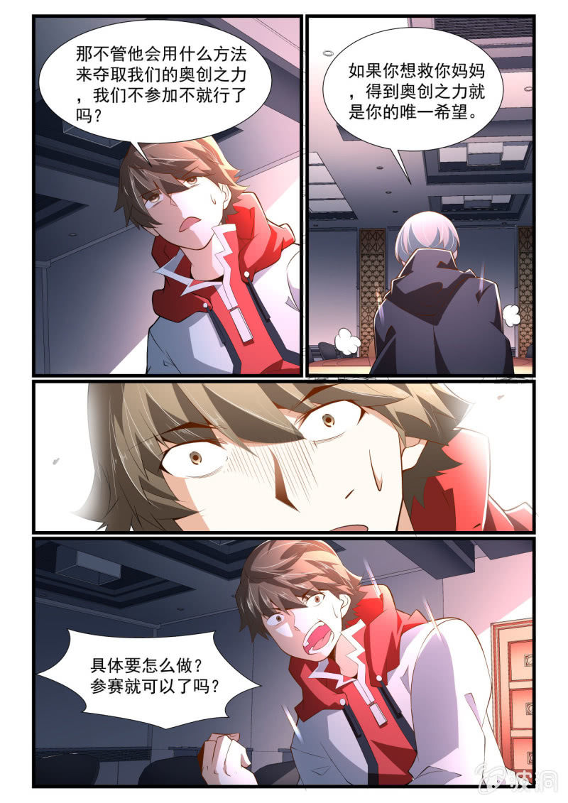 第268话-第266话