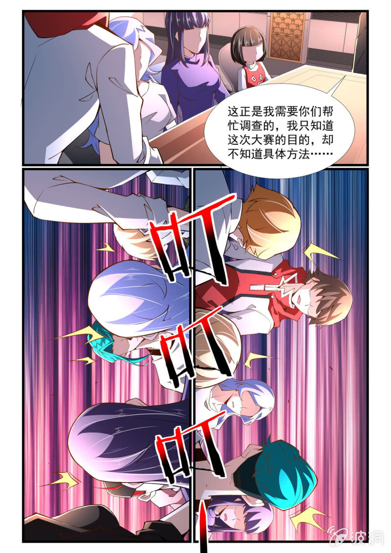 第268话-第266话