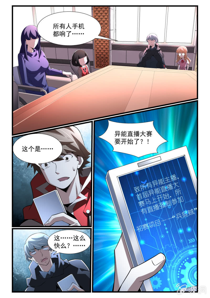 第268话-第266话
