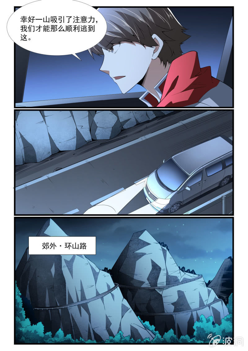 第270话-第268话