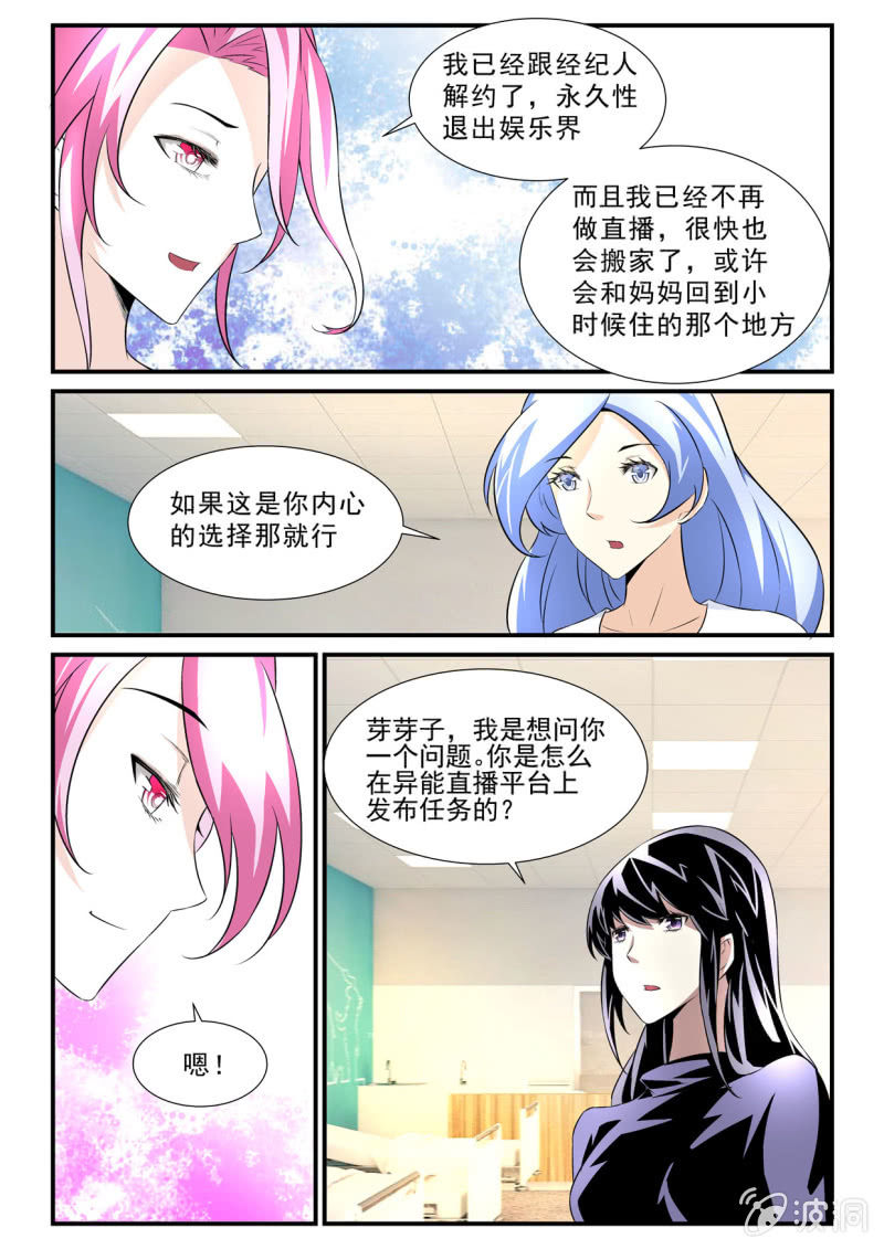 第29话-第28话