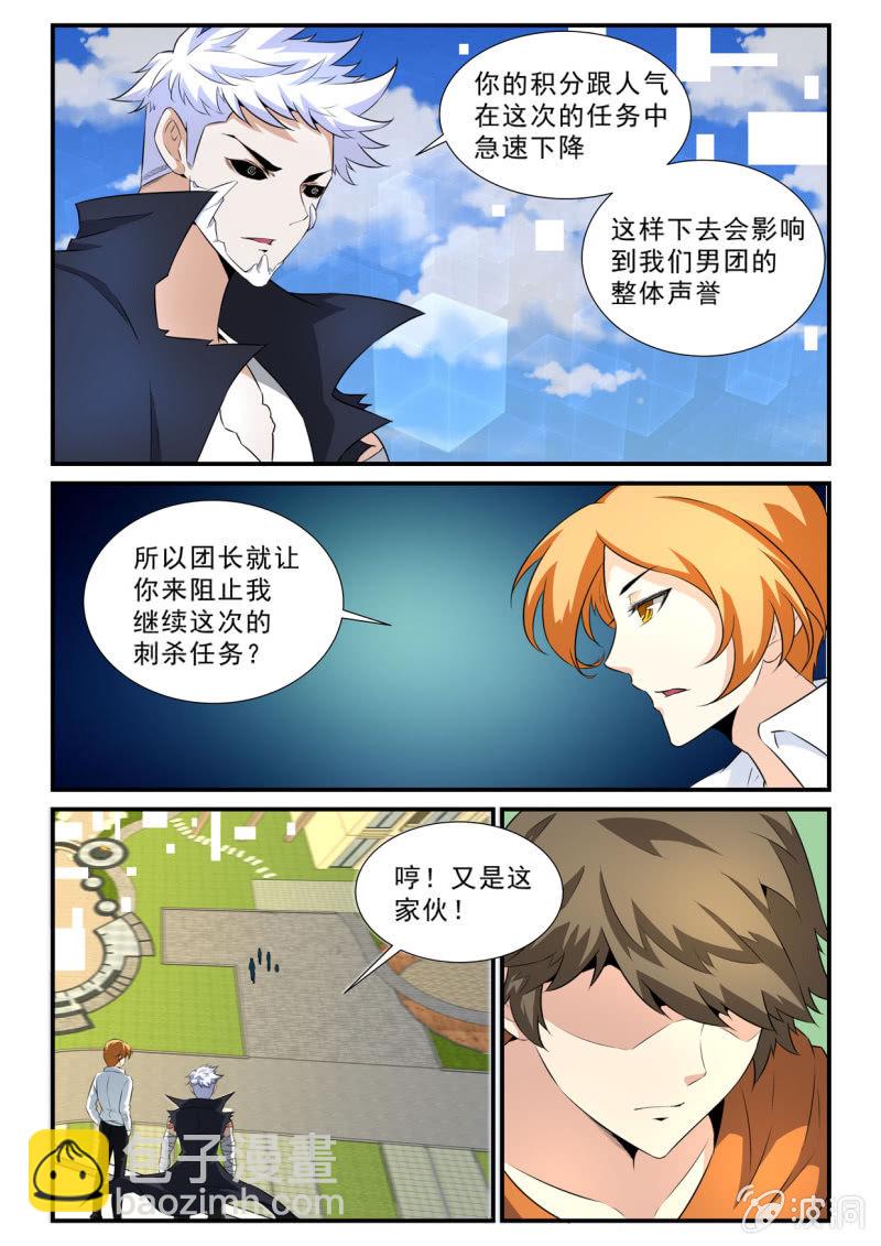 第29话-第28话