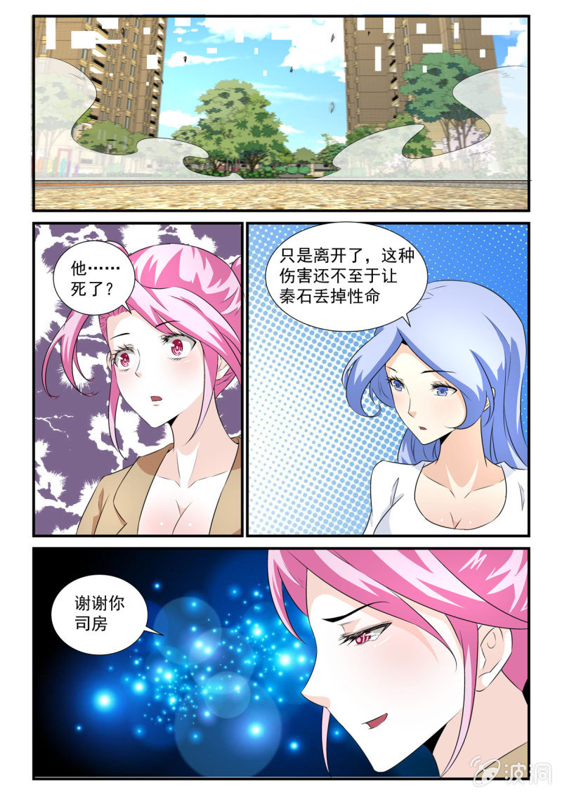 第29话-第28话