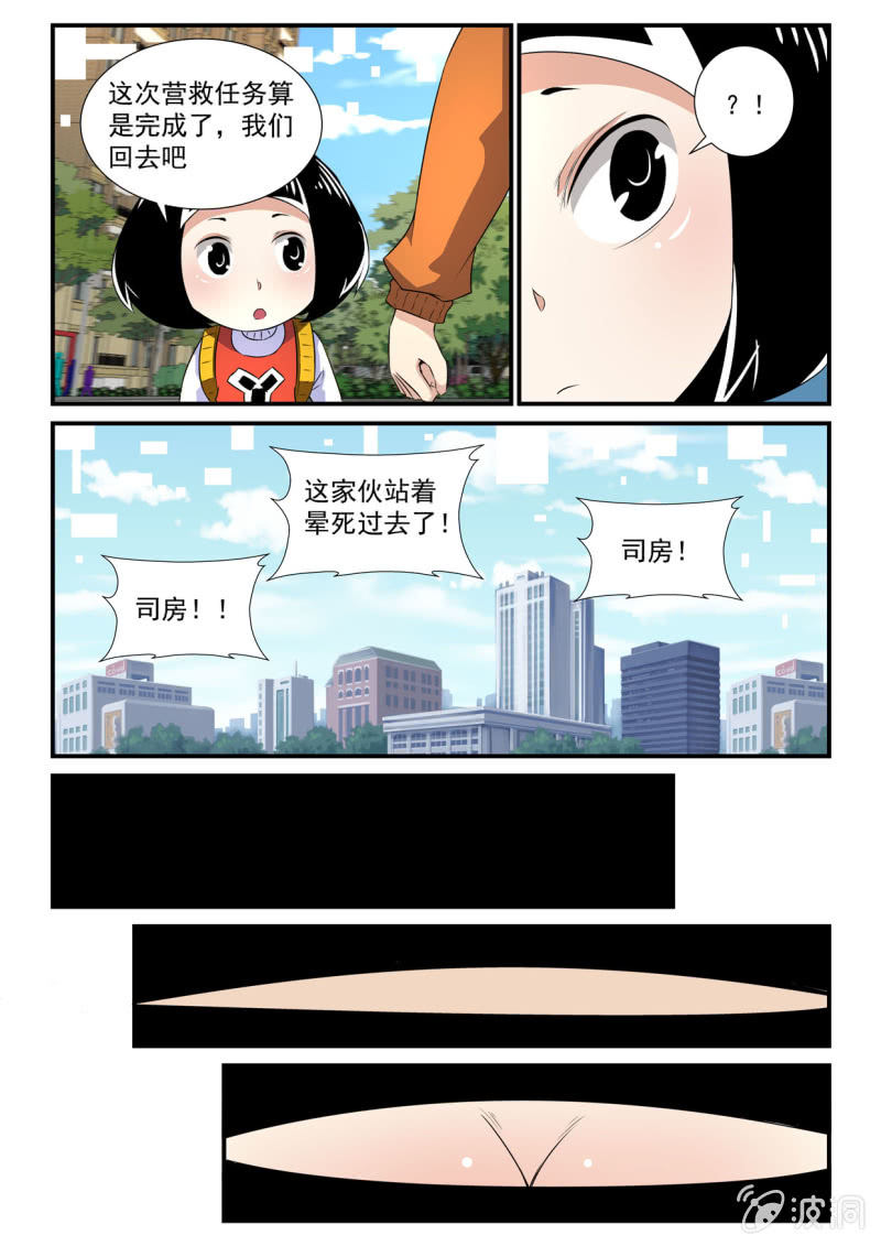 第29话-第28话