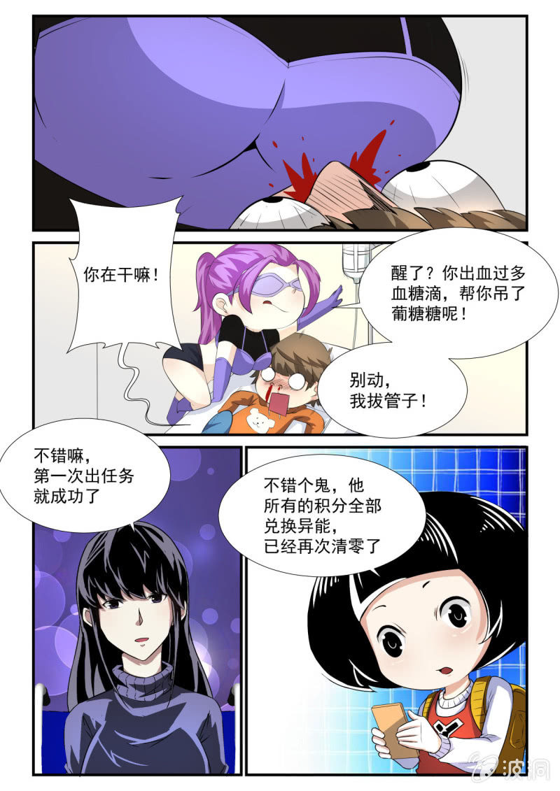 第29话-第28话