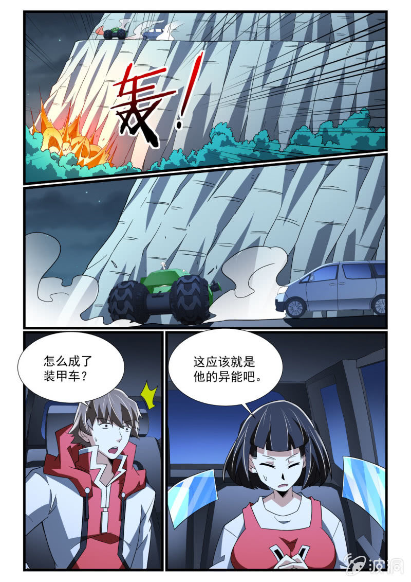 第272话-第270话