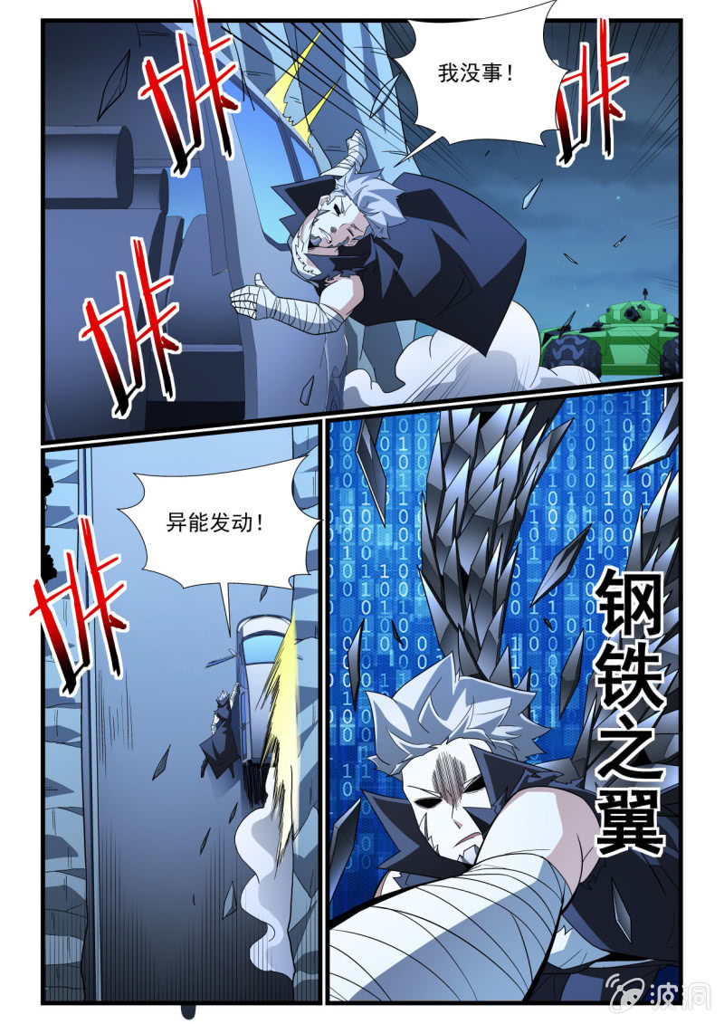第272话-第270话
