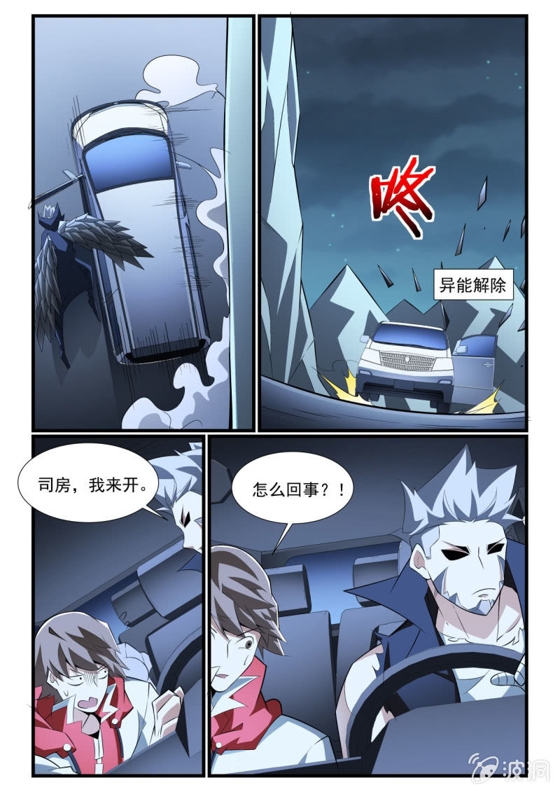 第272话-第270话