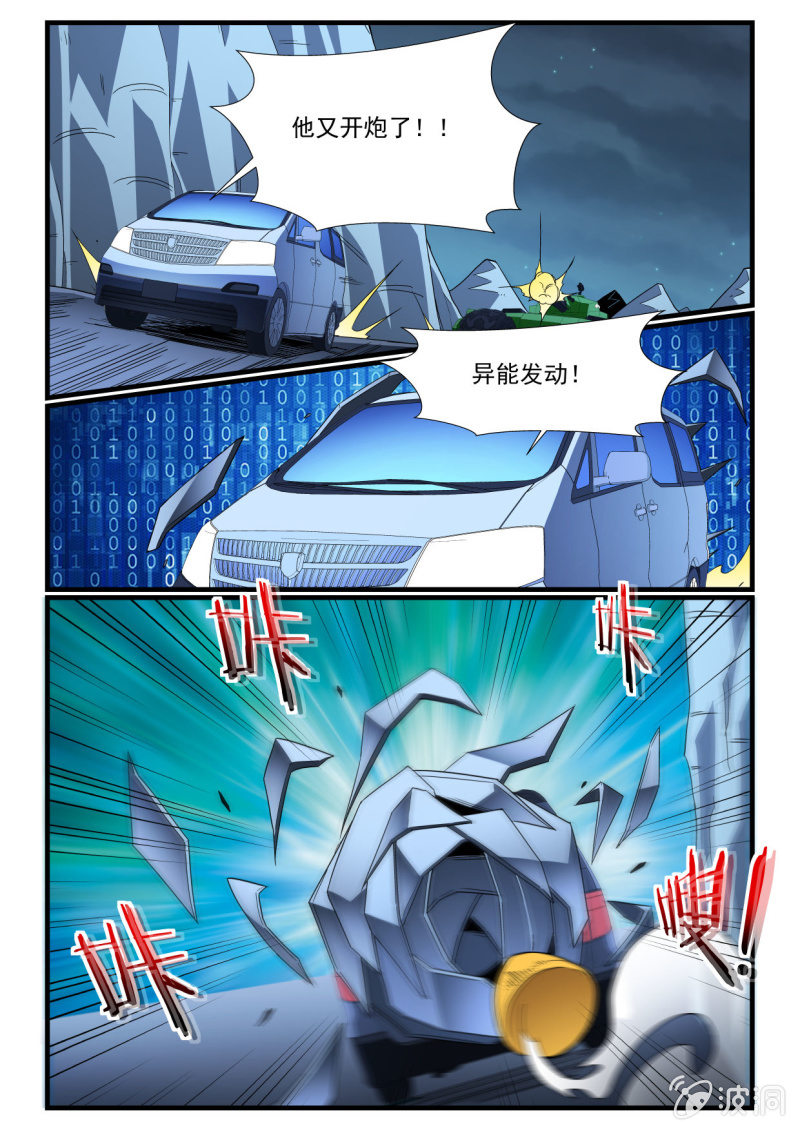 第272话-第270话