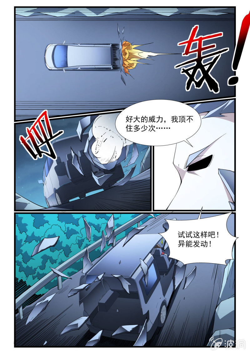 第272话-第270话