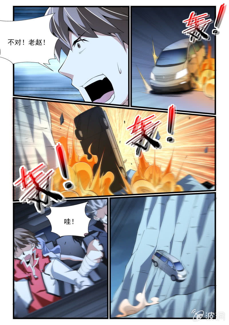 第272话-第270话