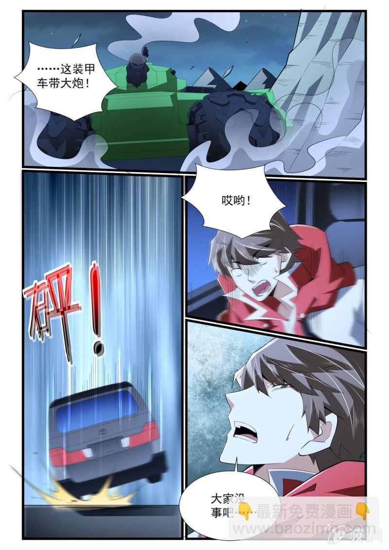 第272话-第270话
