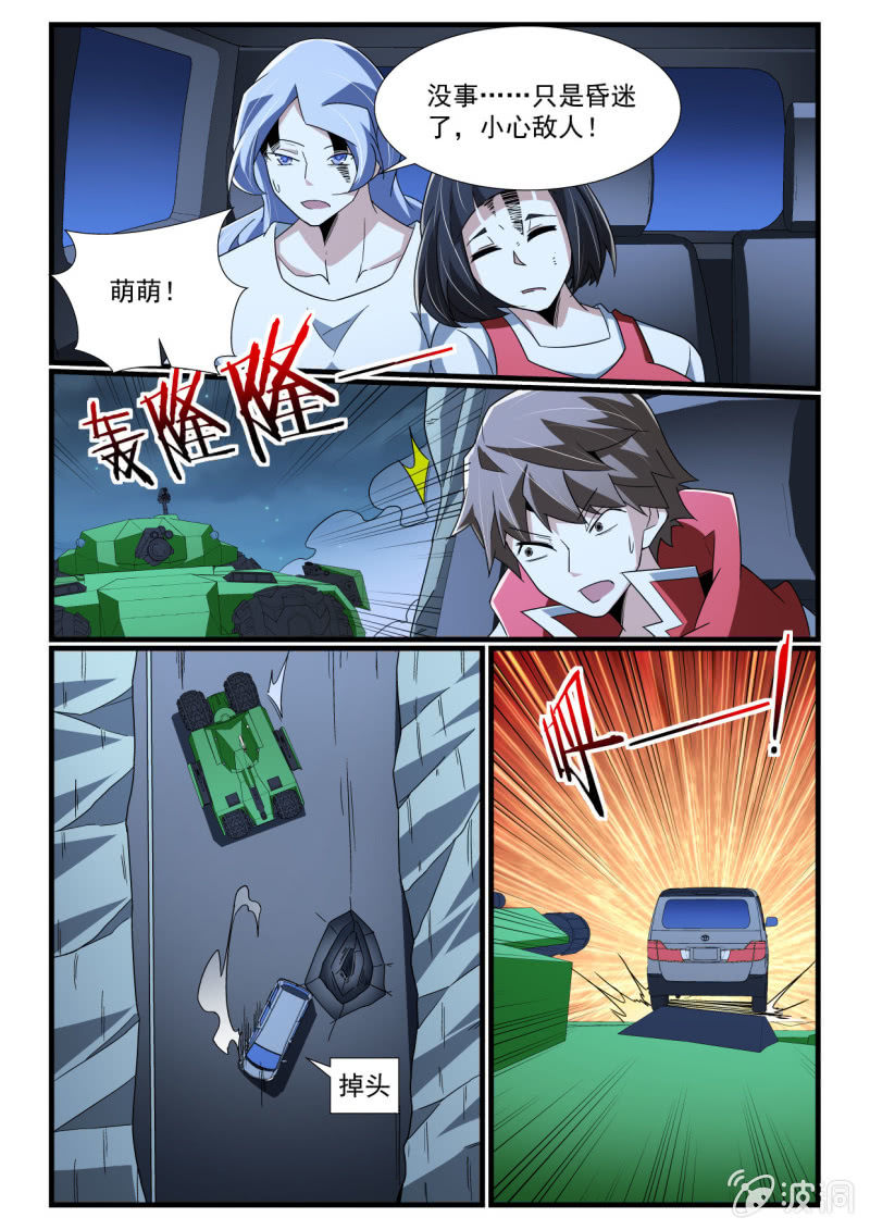 第272话-第270话