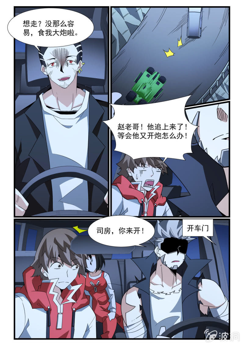 第272话-第270话