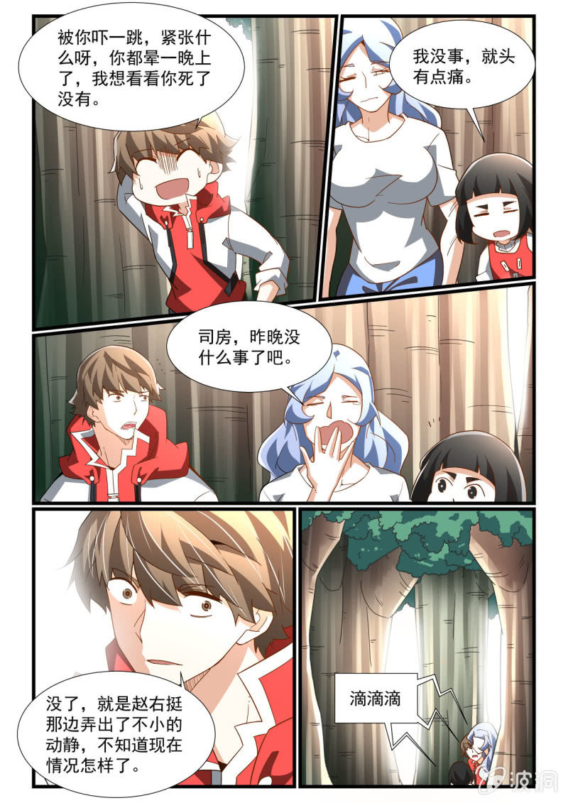 第276话-第274话