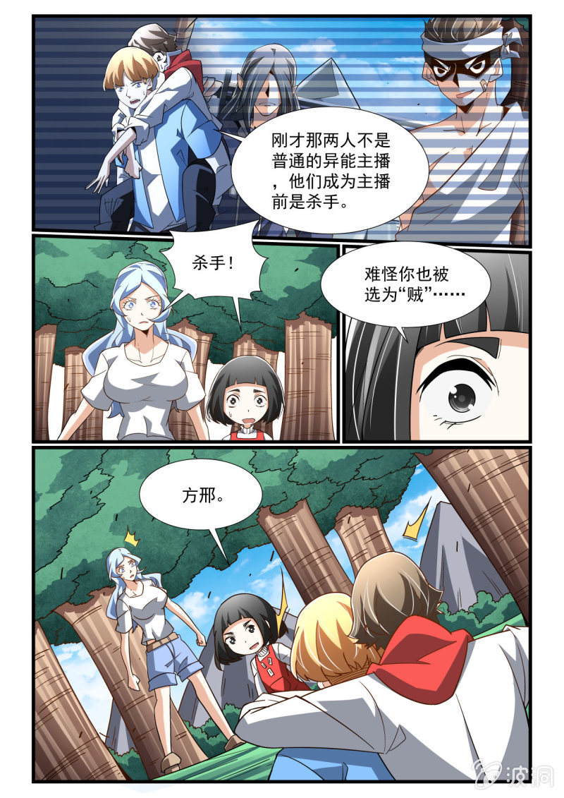 第278话-第276话