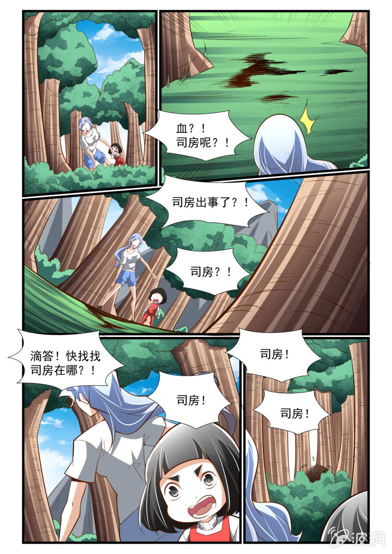 第278话-第276话