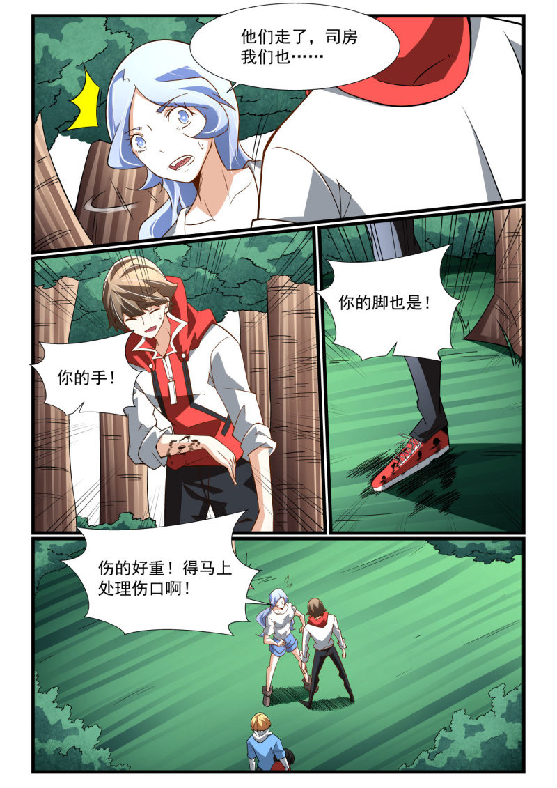 第278话-第276话