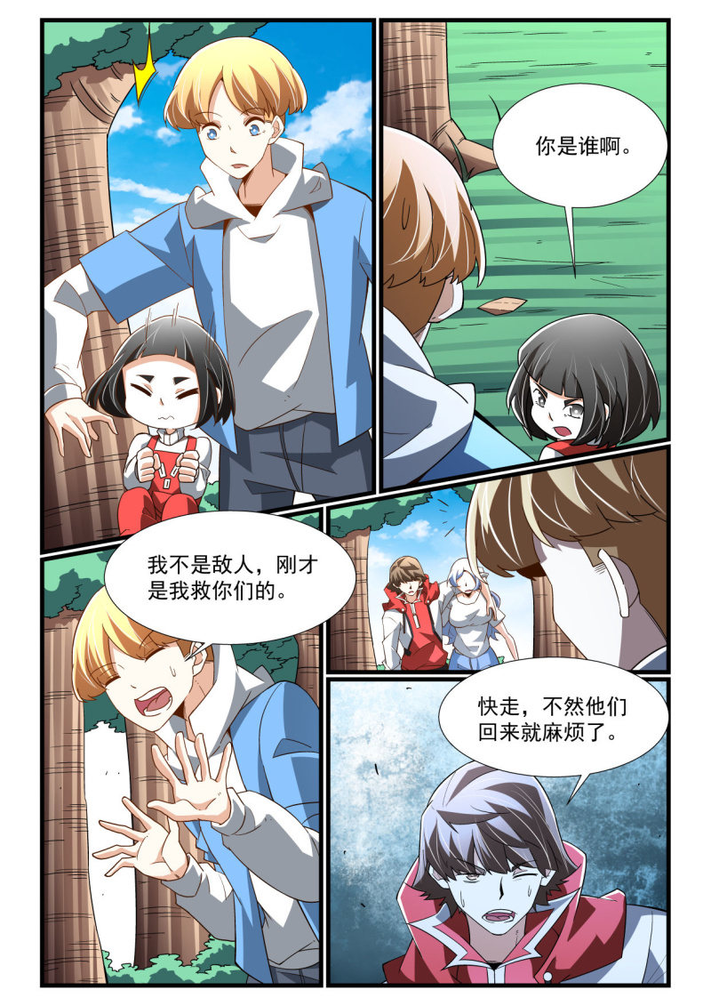 第278话-第276话